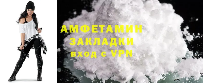 Amphetamine VHQ  хочу   Мыски 