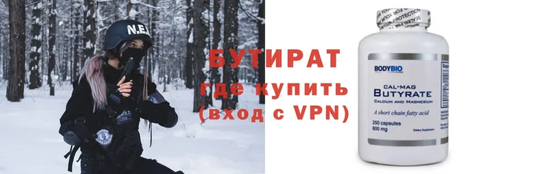 БУТИРАТ оксибутират  продажа наркотиков  это официальный сайт  Мыски 