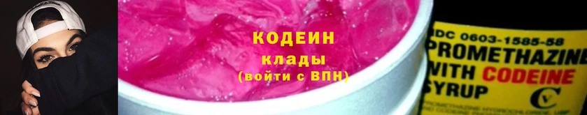 даркнет сайт  KRAKEN ONION  Кодеин напиток Lean (лин)  Мыски 